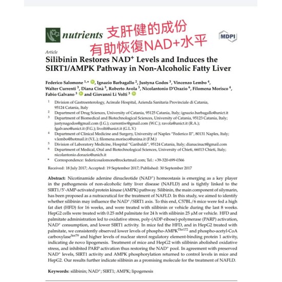 支肝健 120粒