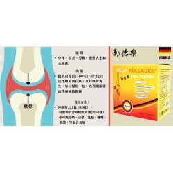 Neue Kollange 動德樂