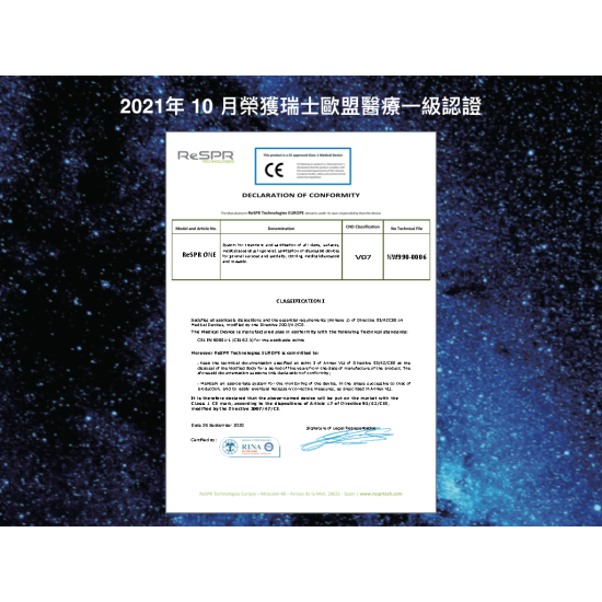 ReSPR Flex NASA太空級空氣儀［美國製造,全球發售］醫療級消毒殺菌及微原素 ReSPR Flex（寵物可用）