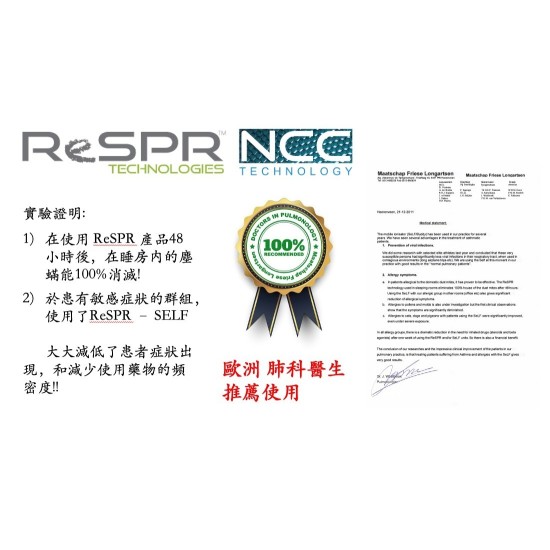 ReSPR SelfReSPR - SeLF個人隨身量子淨化機 （NASA美國太空總署技術）