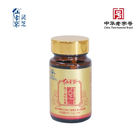 仙客來靈芝孢子油維生素E軟膠